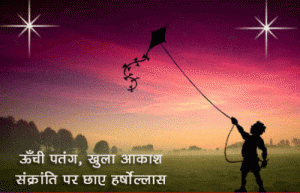 Happy Makar-Sankranti-2016